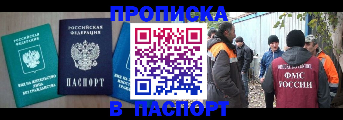 временная регистрация в Тверской области