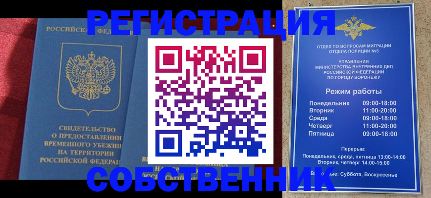 прописка штамп в Тверской области