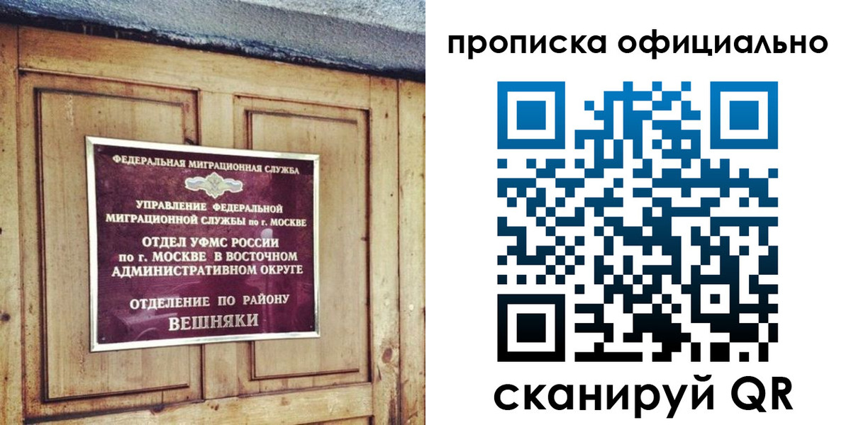 прописка 2025 в Тверской области