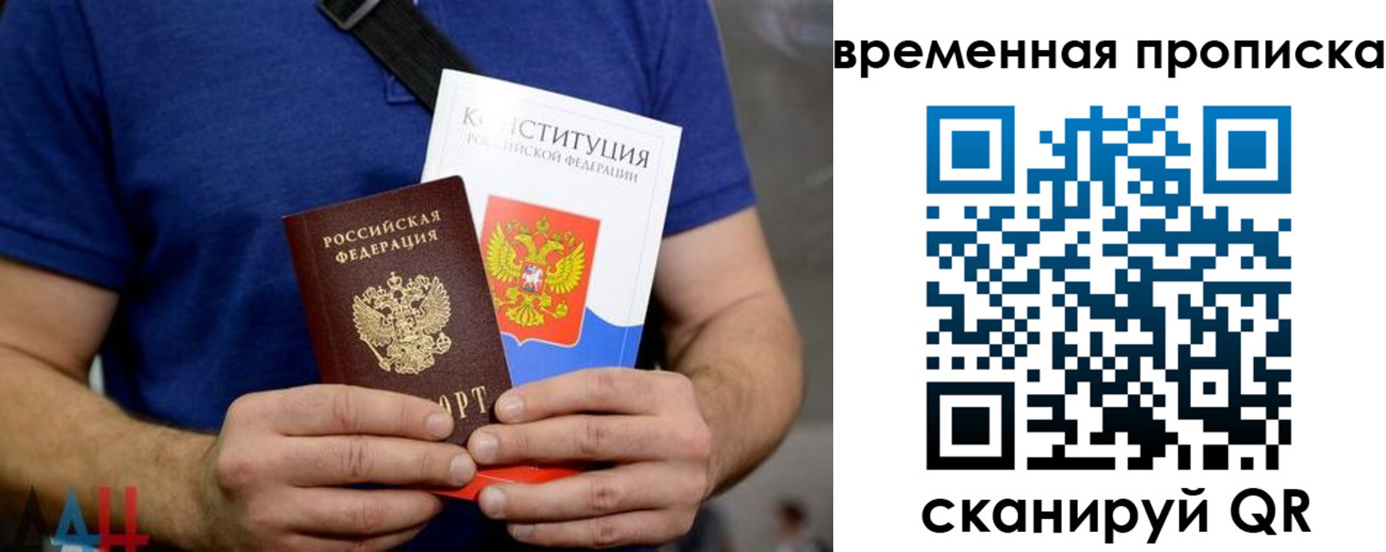 временная регистрация законно в Тверской области