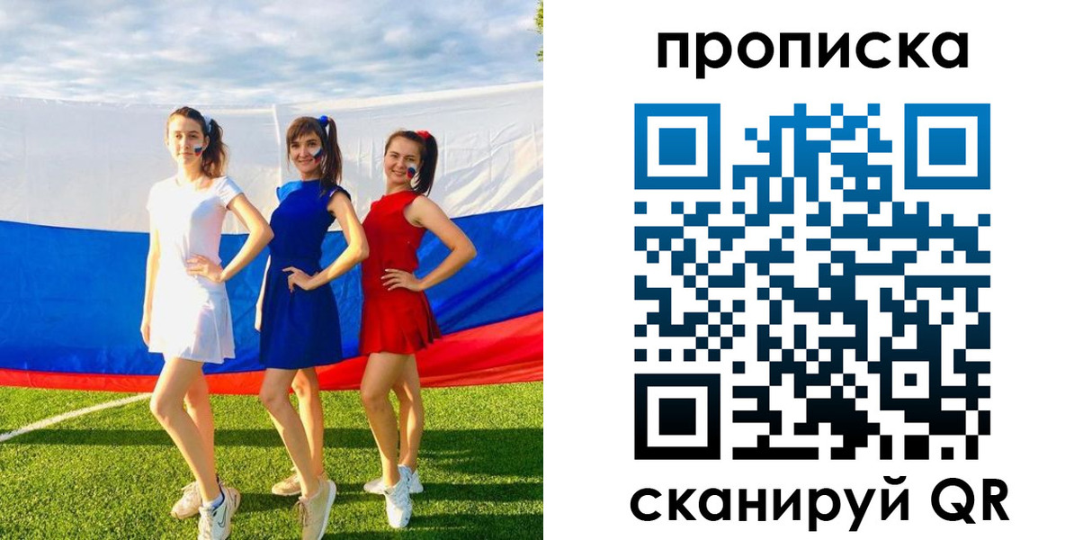 купить прописку в Тверской области