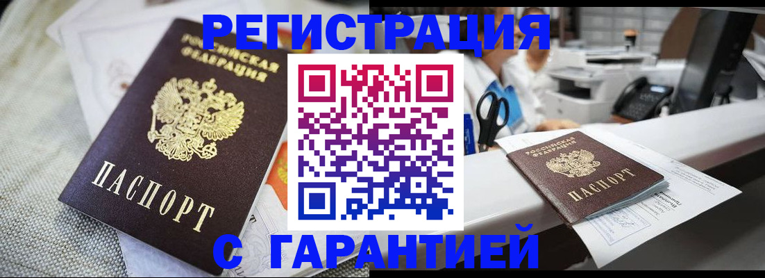 прописка в квартире в Тверской области