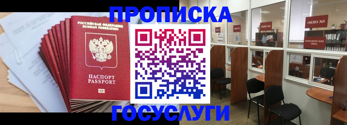 прописка для кредита в Тверской области