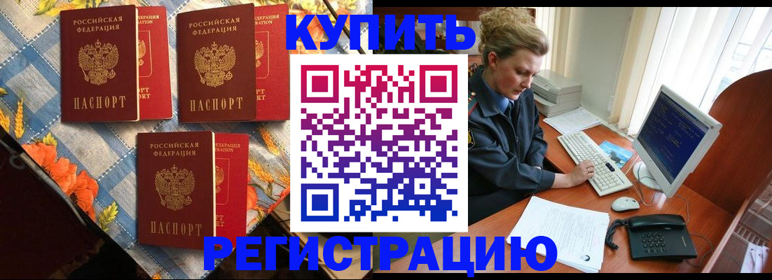 прописка 2025 в Тверской области