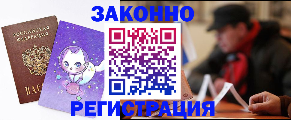 временная регистрация для школы в Тверской области