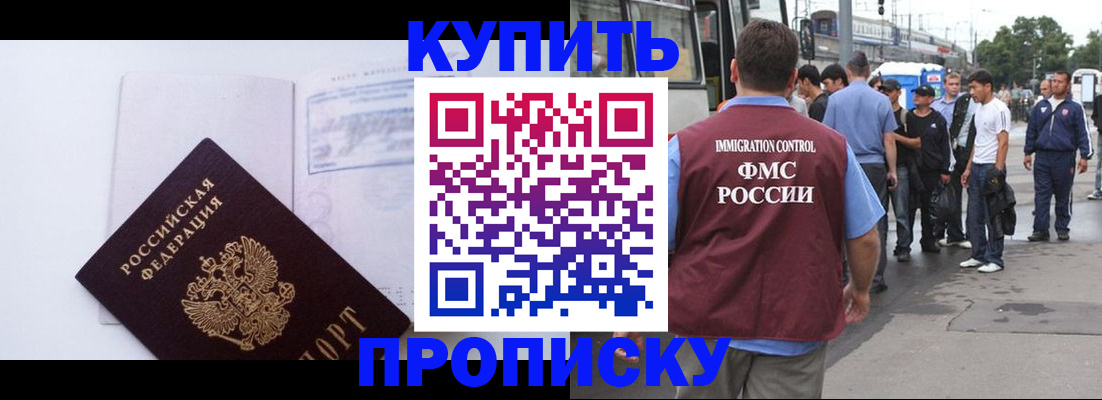 прописка для работы в Тверской области