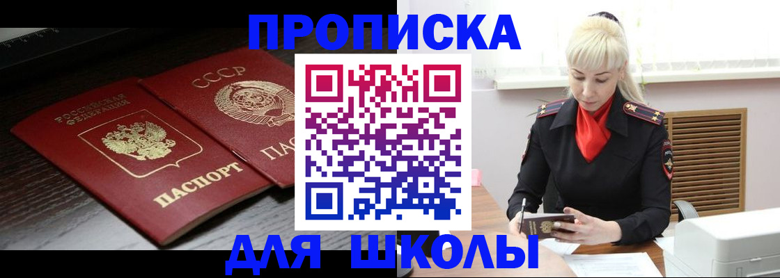 прописка штамп в Тверской области