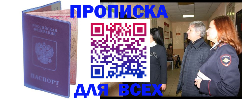 прописка ребенка в Тверской области