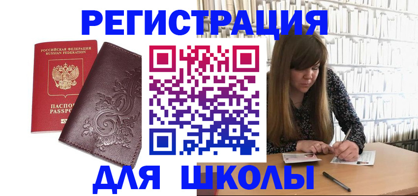 временная прописка в Тверской области