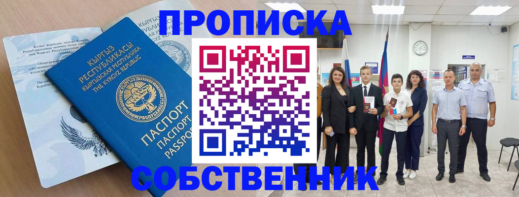 временная регистрация поиск в Тверской области