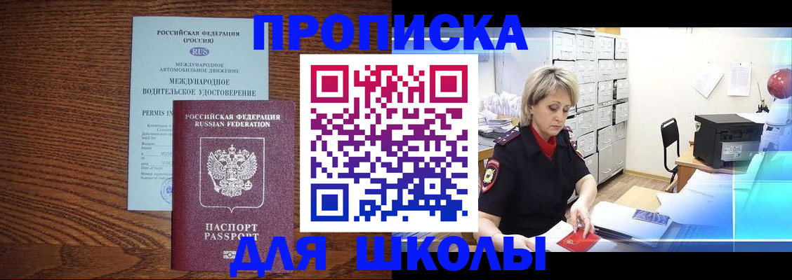 временная регистрация собственник в Тверской области