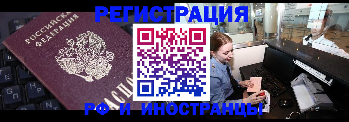временная регистрация 2025 в Тверской области