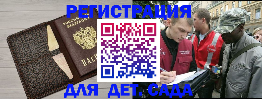 временная регистрация 2025 в Тверской области
